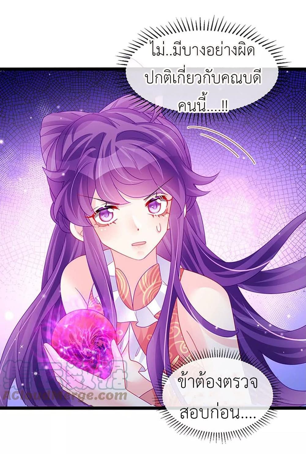 Arms Female Phoenix signing ตอนที่ 141 (13)